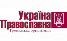 Объявлено о начале проведения "Первого всеукраинского конкурса программ, сценариев, проектов воскресных школ Украины"